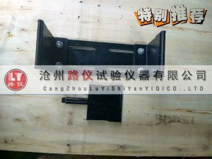 卷材拉力試驗(yàn)機(jī)抗折夾具